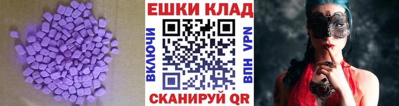 Купить где  Сухой Лог  ЭКСТАЗИ 99% 