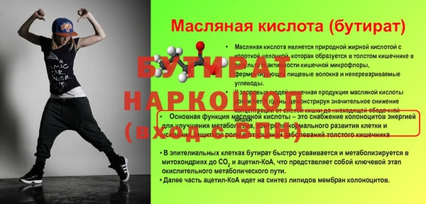 молекула духа Медвежьегорск