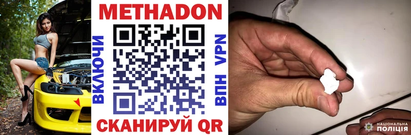 МЕТАДОН кристалл Купить где Сухой Лог